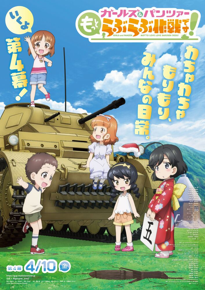 Girls und Panzer Motto Love Love Sakusen Desu